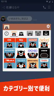 くまモンのスタンプ screenshot 7