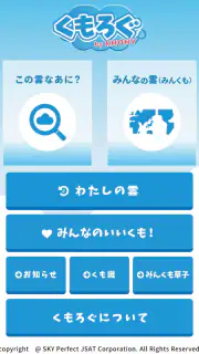 くもろぐ：そら日記、あなたとみんなとAIで！ screenshot 1