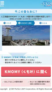 くもろぐ：そら日記、あなたとみんなとAIで！ screenshot 2