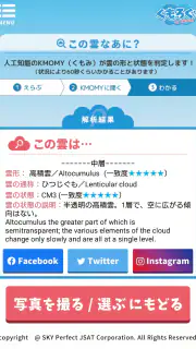 くもろぐ：そら日記、あなたとみんなとAIで！ screenshot 3