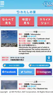 くもろぐ：そら日記、あなたとみんなとAIで！ screenshot 4