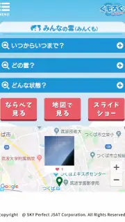 くもろぐ：そら日記、あなたとみんなとAIで！ screenshot 5
