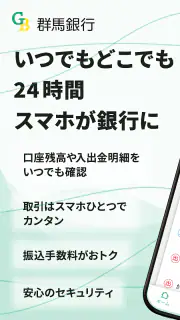 ぐんぎんアプリ screenshot 1