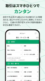 ぐんぎんアプリ screenshot 5