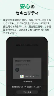 ぐんぎんアプリ screenshot 7