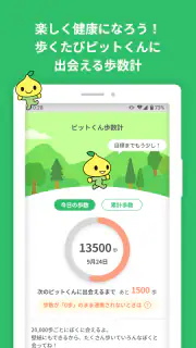 こくみん共済 coop 公式アプリ screenshot 4