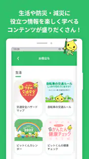 こくみん共済 coop 公式アプリ screenshot 5