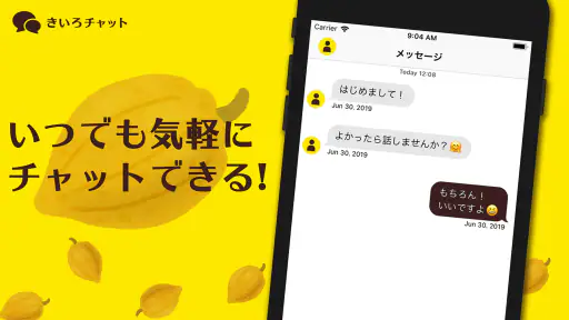 こっそりみんな使ってる匿名掲示板 - きいろチャット screenshot 2
