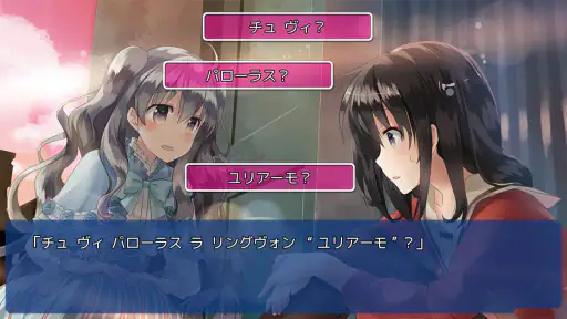 ことのはアムリラート スマホ版 screenshot 2