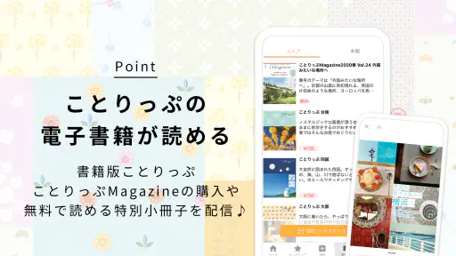 ことりっぷ－週末の旅行＆カフェ情報もりだくさん。写真投稿も screenshot 5