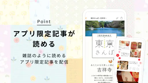 ことりっぷ－週末の旅行＆カフェ情報もりだくさん。写真投稿も screenshot 6
