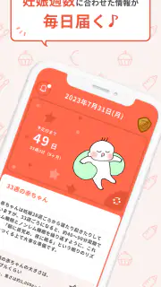 こぺ：役立つ育児機能が満載！ screenshot 2