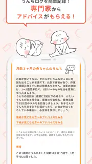 こぺ：役立つ育児機能が満載！ screenshot 4