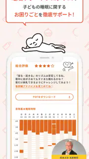 こぺ：役立つ育児機能が満載！ screenshot 5
