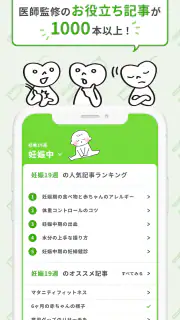 こぺ：役立つ育児機能が満載！ screenshot 6