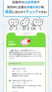 こぺ：役立つ育児機能が満載！ screenshot 8