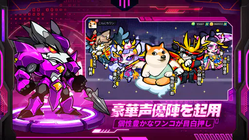 こんにちワン！ヒーロー screenshot 6