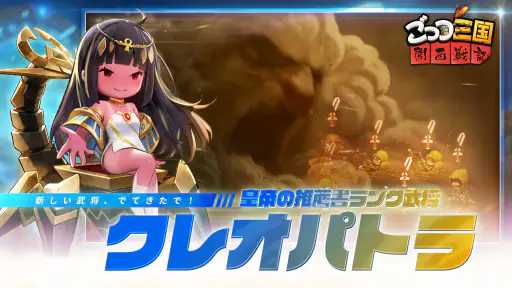 ごっつ三国: 関西戦記RPG screenshot 2