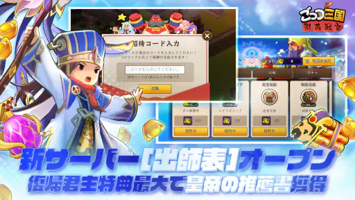 ごっつ三国: 関西戦記RPG screenshot 3