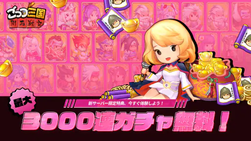 ごっつ三国: 関西戦記RPG screenshot 4
