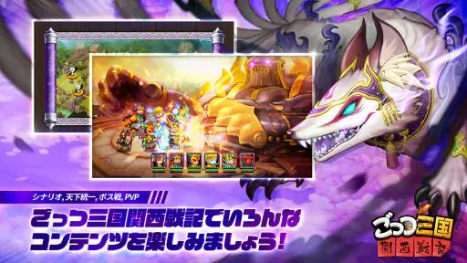 ごっつ三国: 関西戦記RPG screenshot 5
