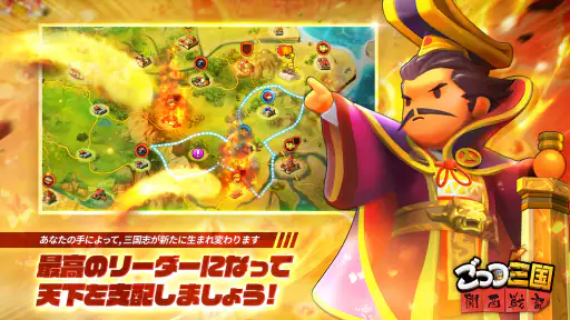 ごっつ三国: 関西戦記RPG screenshot 7