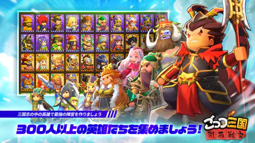 ごっつ三国: 関西戦記RPG screenshot 8