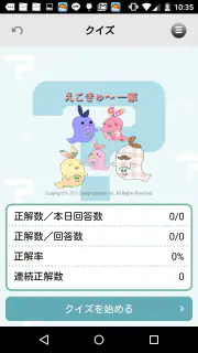 ごみ分別アプリ「さんあ〜る」 screenshot 4