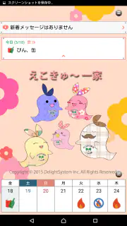 ごみ分別アプリ「さんあ〜る」 screenshot 5