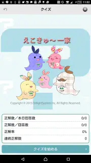 ごみ分別アプリ「さんあ〜る」 screenshot 8