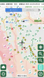 さいたま市防災アプリ screenshot 2