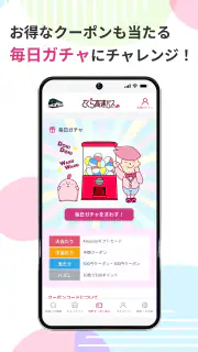 さくら高速バス - 高速バスの簡単検索・比較・予約アプリ screenshot 3
