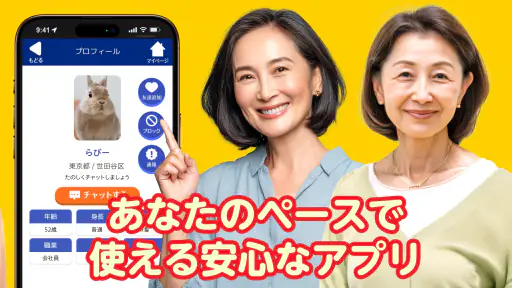 しあわせシニア - 暮らしに役立つ情報交換アプリ screenshot 7