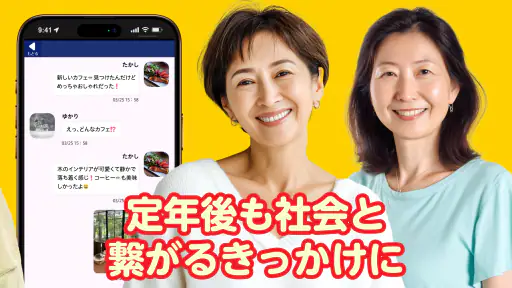 しあわせシニア - 暮らしに役立つ情報交換アプリ screenshot 8