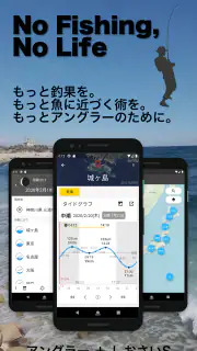 しおさいS -釣り／サーフィン／潮干狩り- screenshot 1
