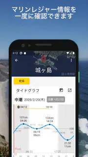 しおさいS -釣り／サーフィン／潮干狩り- screenshot 2