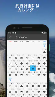 しおさいS -釣り／サーフィン／潮干狩り- screenshot 6