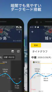 しおさいS -釣り／サーフィン／潮干狩り- screenshot 7