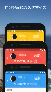 しおさいS -釣り／サーフィン／潮干狩り- screenshot 8