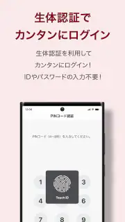 しずぎんアプリ screenshot 2