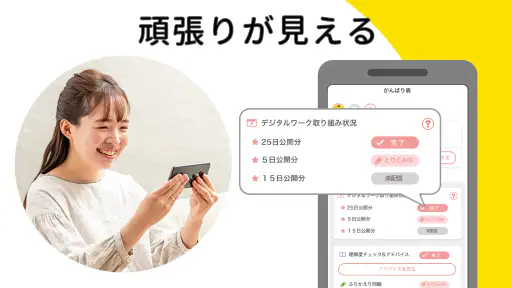 しまじろうアプリ（スマホ版）　 screenshot 3