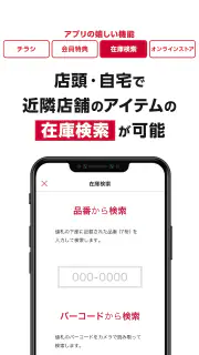 しまむら screenshot 3