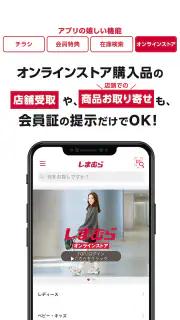 しまむら screenshot 4