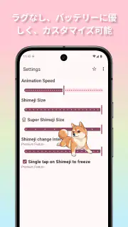 しめじ：スクリーンバディ screenshot 5