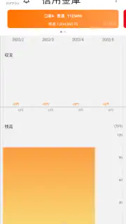 しんきんバンキングアプリ screenshot 5