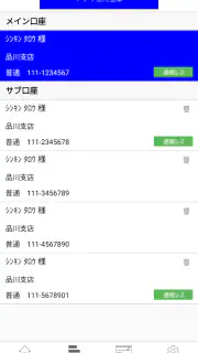 しんきん通帳（信用金庫） screenshot 2