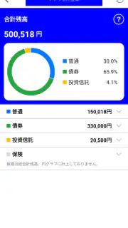 しんきん通帳（信用金庫） screenshot 8