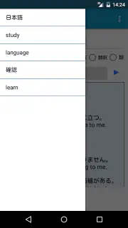 じしょ君 - 国語辞典 ・英和辞典・和英辞典・英語辞書 screenshot 4