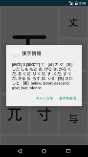 じしょ君 - 国語辞典 ・英和辞典・和英辞典・英語辞書 screenshot 5