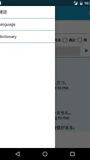 じしょ君 - 国語辞典 ・英和辞典・和英辞典・英語辞書 screenshot 7
